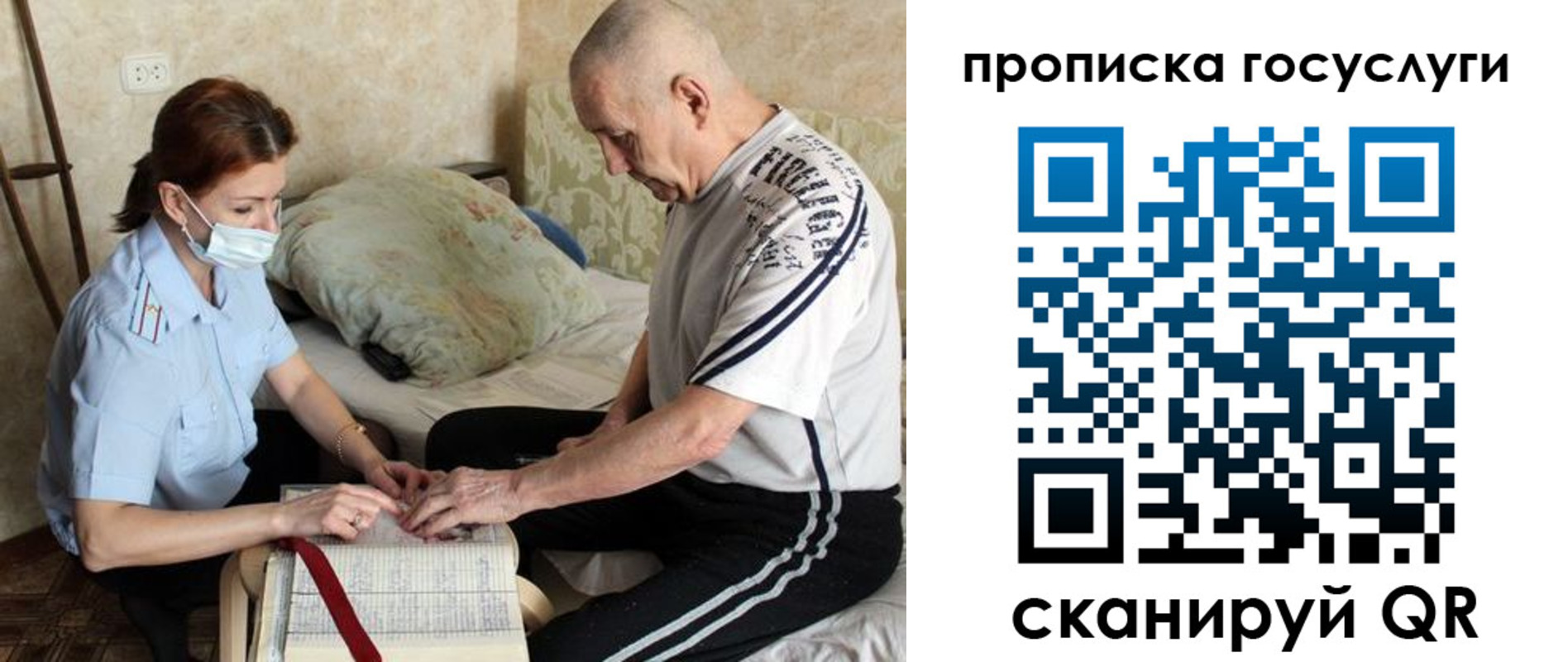 временная регистрация гарантия в Октябрьском