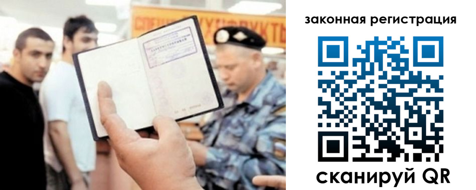 временная прописка в Октябрьском